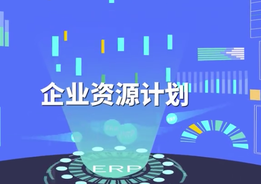 erpϵͳ